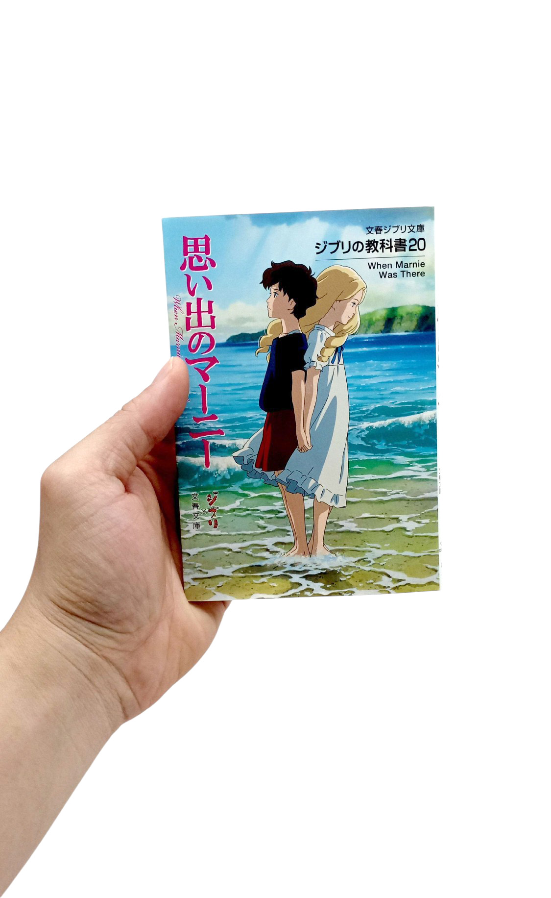 ジブリの教科書 思い出のマーニー - Omoide No Mani Jiburi No Kyoukasho - Omoide No Marnie 20 - Ảnh 13