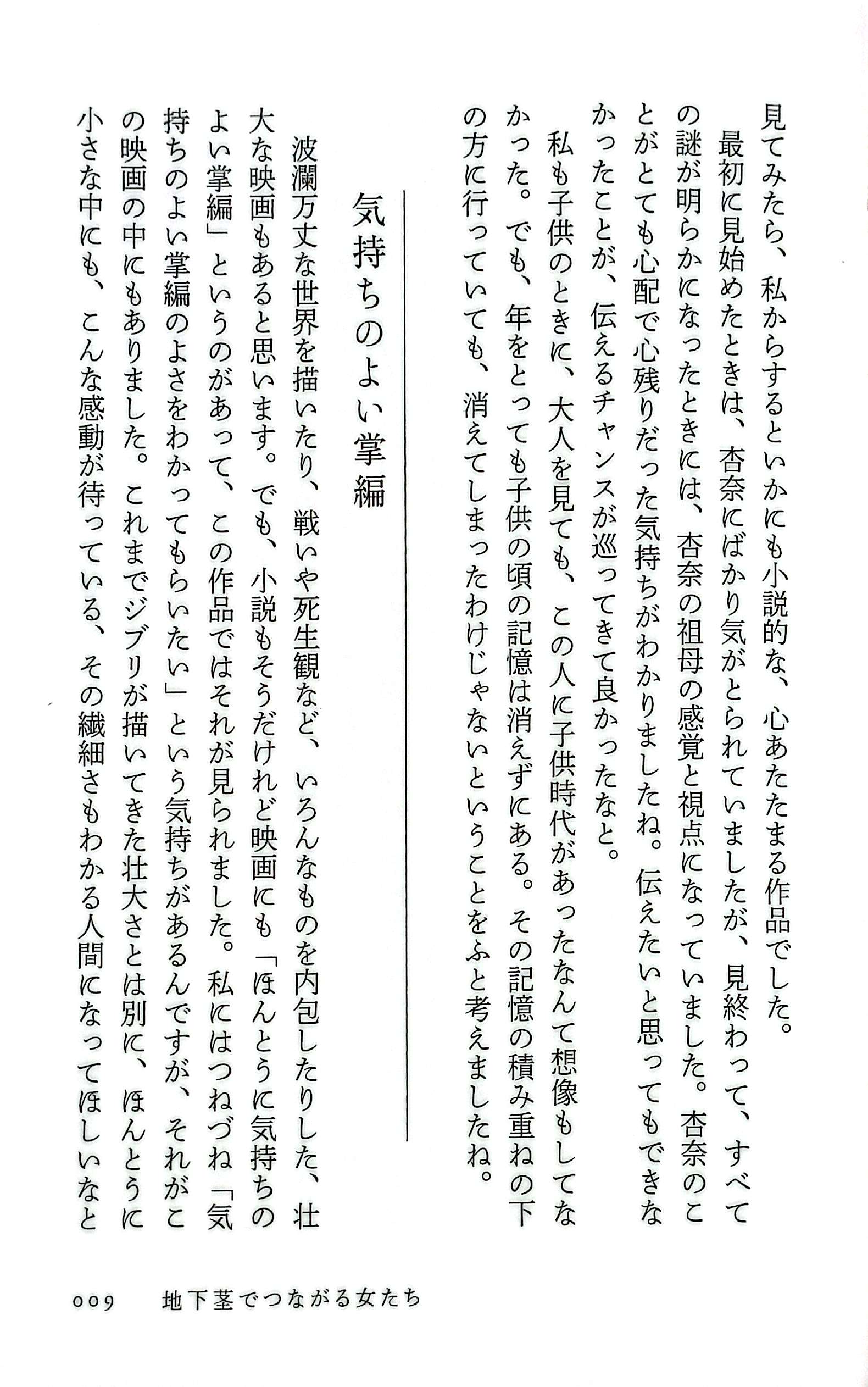 ジブリの教科書 思い出のマーニー - Omoide No Mani Jiburi No Kyoukasho - Omoide No Marnie 20 - Ảnh 9