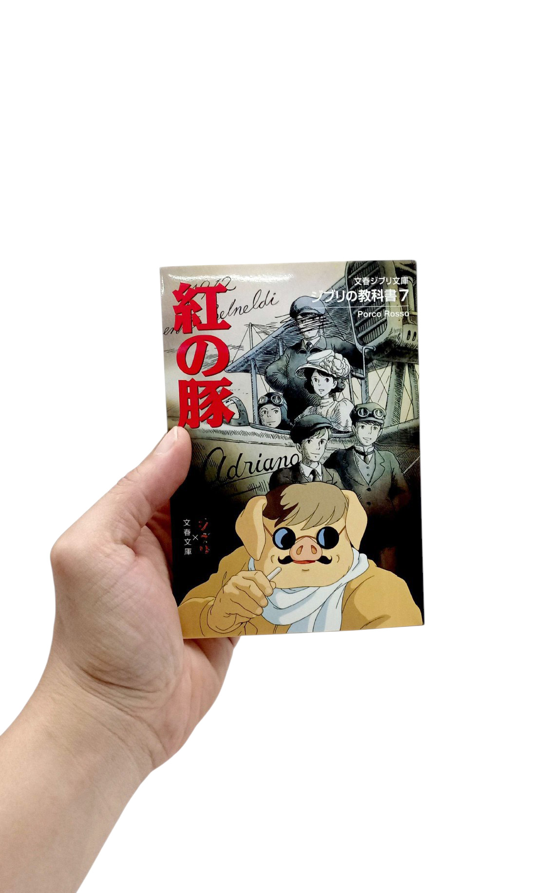 ジブリの教科書 紅の豚 - Beni No Buta Ghibli No Kyoukasho - Porco Rosso 7 - Ảnh 13