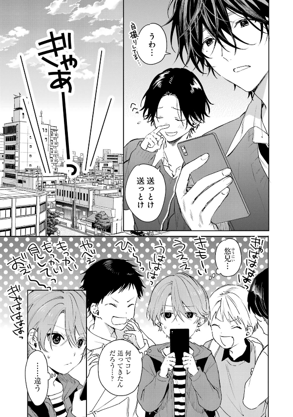 ショタおに - shota o ni 2 - Ảnh 8