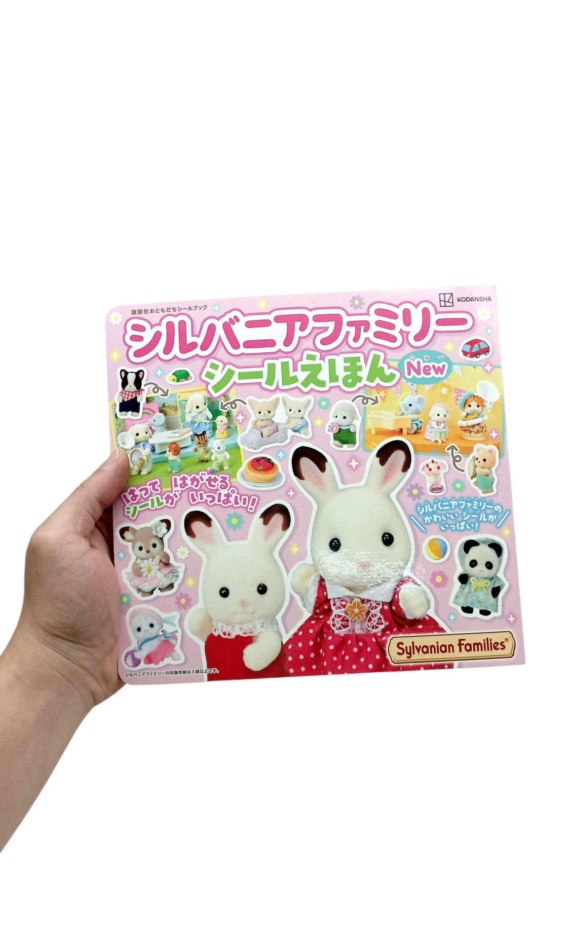シルバニアファミリー シールえほんNew - Sylvanian Families Seal Ehon - Shiru Baniashiru Picture Book New - Ảnh 10