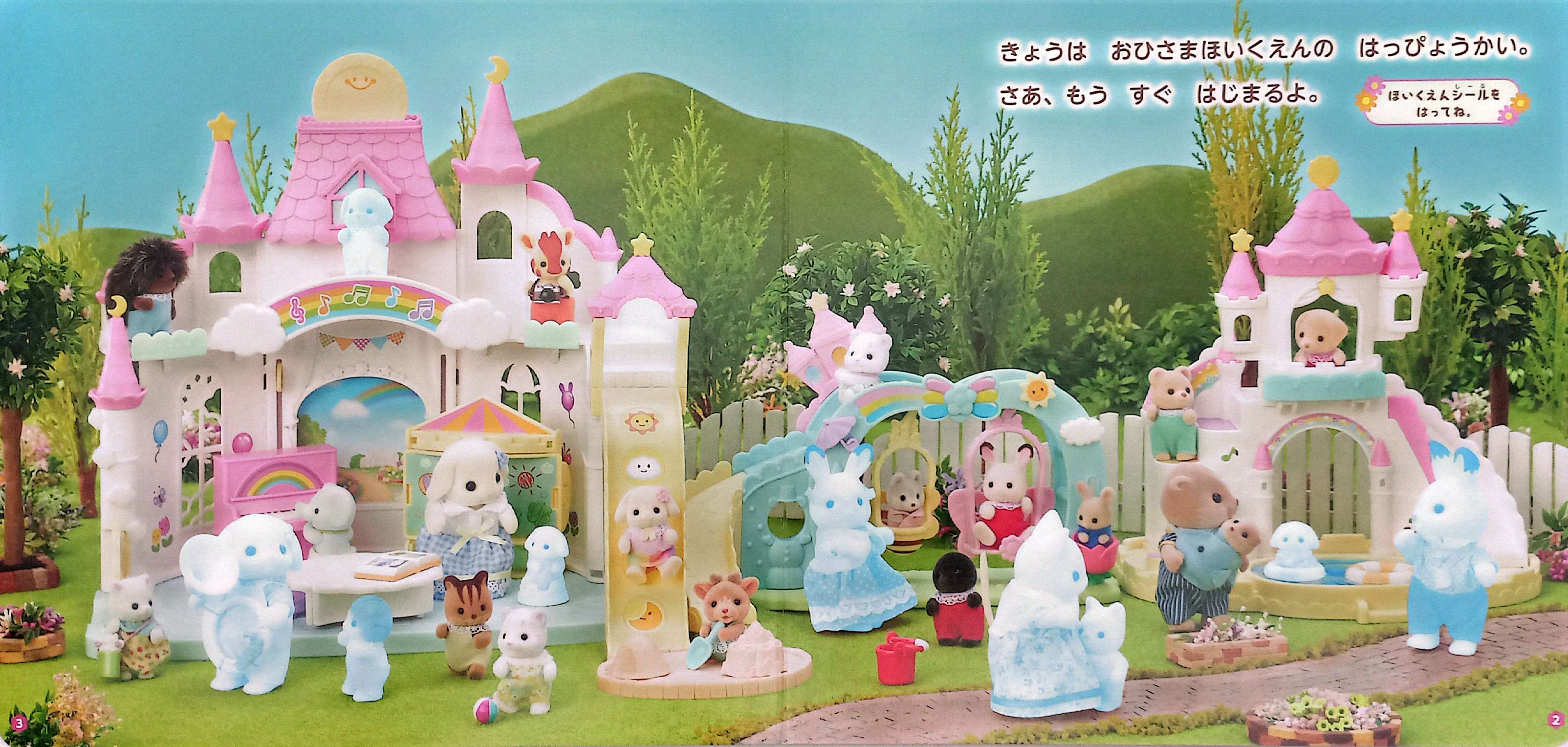 シルバニアファミリー シールえほんNew - Sylvanian Families Seal Ehon - Shiru Baniashiru Picture Book New - Ảnh 4