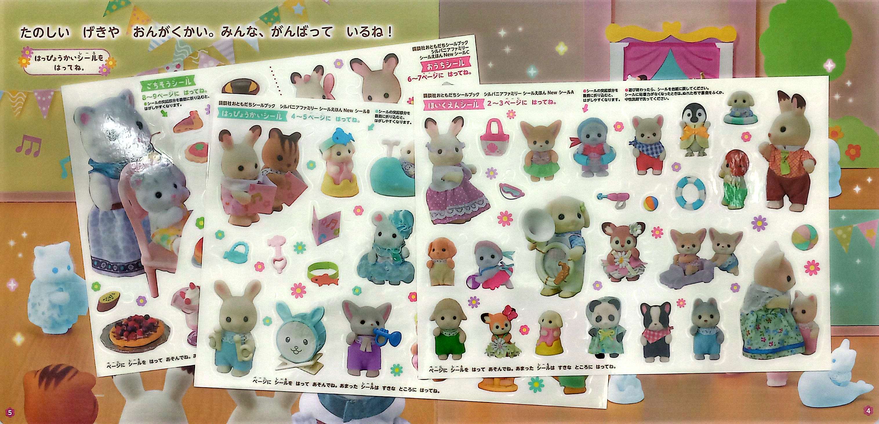 シルバニアファミリー シールえほんNew - Sylvanian Families Seal Ehon - Shiru Baniashiru Picture Book New - Ảnh 7