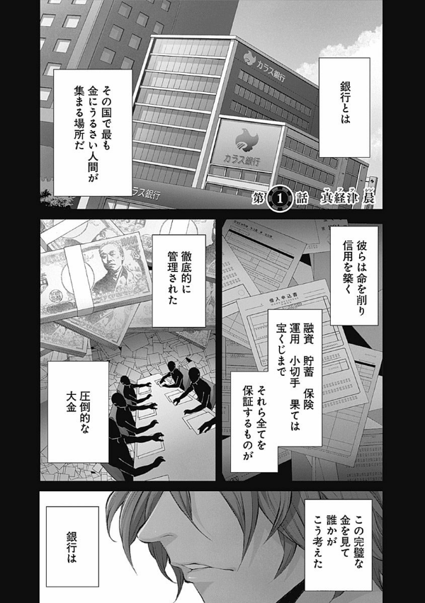 ジャンケットバンク 1 - junket bank 1 - Ảnh 5