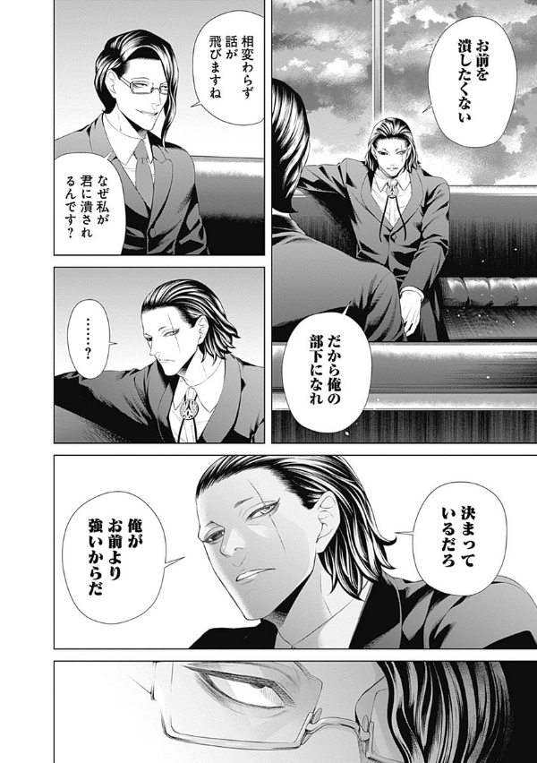 ジャンケットバンク 5 - junket bank 5 - Ảnh 6