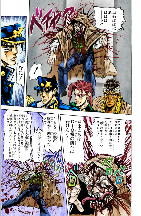 ジョジョの奇妙な冒険 14 - jojo no kimyouna bouken - jojo's bizarre adventure - Ảnh 8