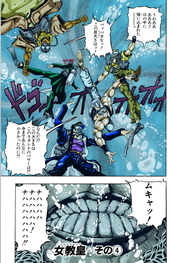 ジョジョの奇妙な冒険 20 - jojo's bizarre adventure - Ảnh 4