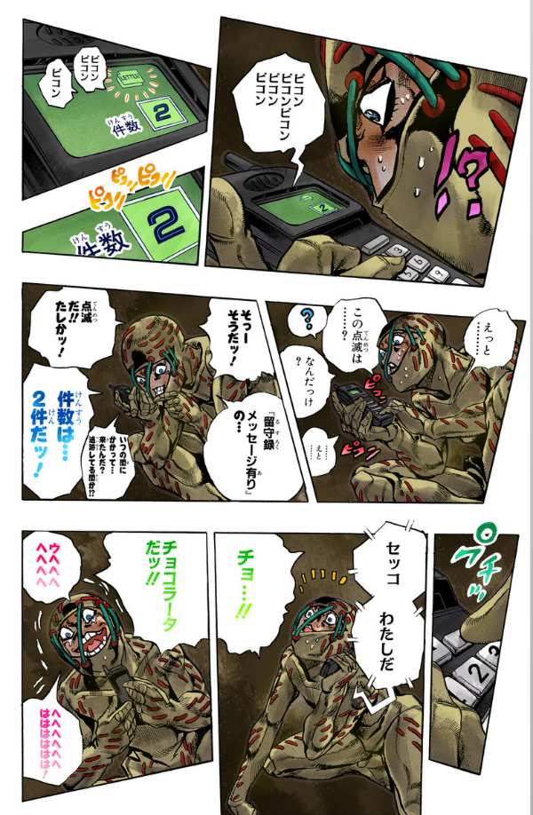 ジョジョの奇妙な冒険 61 - jojo no kimyouna bouken - jojo's bizarre adventure - Ảnh 7