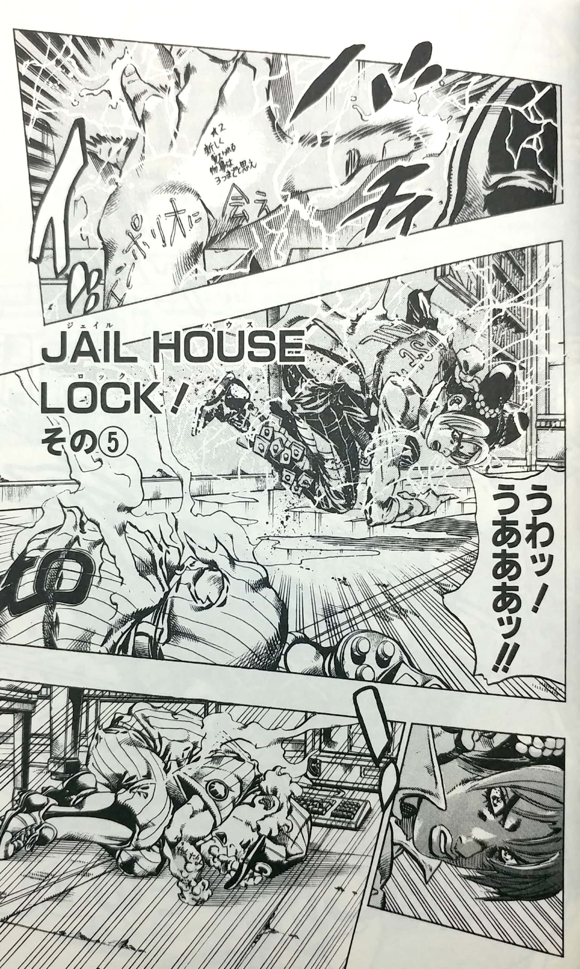 ジョジョの奇妙な冒険 第 6 部 ストーンオーシャン 12 - jojo's bizarre adventure part 6 stone ocean 12 - Ảnh 4