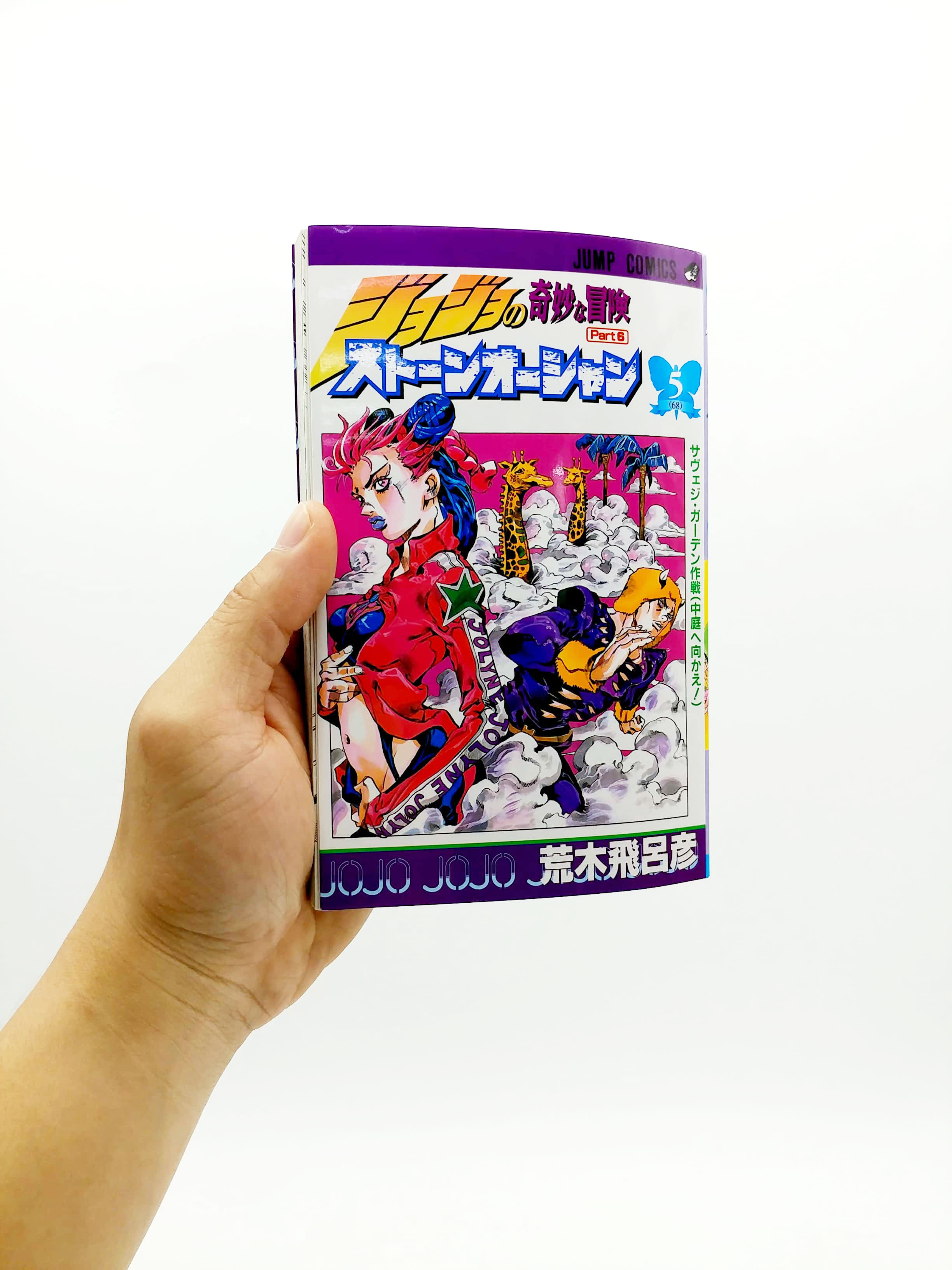 ジョジョの奇妙な冒険 第 6 部 ストーンオーシャン 5 - jojo's bizarre adventure part 6 stone ocean 5 - Ảnh 7