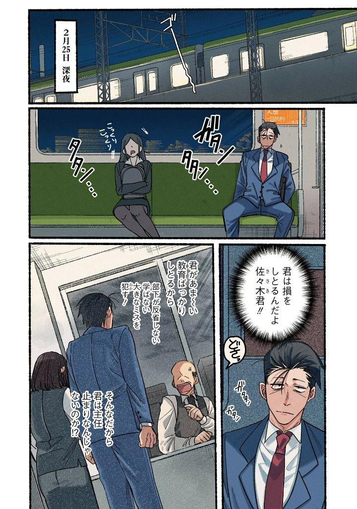 スーパーの裏でヤニ吸うふたり - super no ura de yani suu futari 4 - Ảnh 7