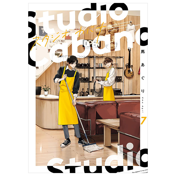 スタジオカバナ - Studio Cabana 7