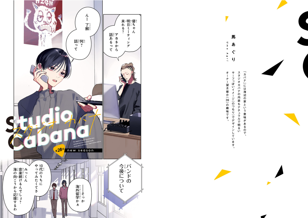 スタジオカバナ - Studio Cabana 7 - Ảnh 4