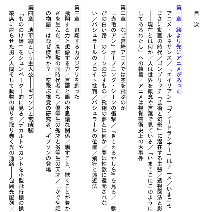 スタジオジブリの想像力 地平線とは何か - Studio Ghiblino Souzouryoku - Ảnh 5