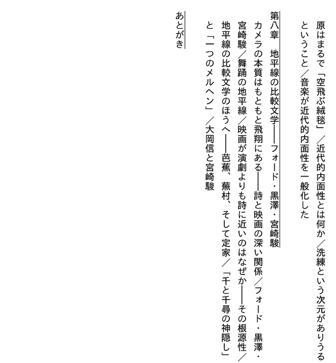 スタジオジブリの想像力 地平線とは何か - Studio Ghiblino Souzouryoku - Ảnh 7