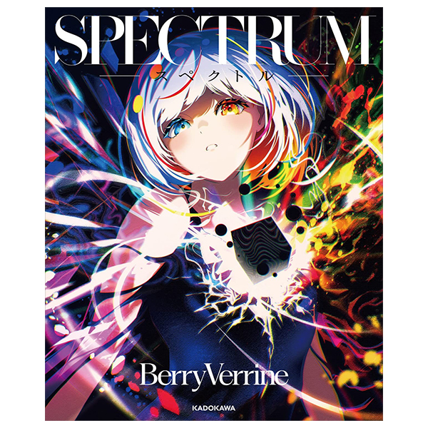スペクトル - Spectrum