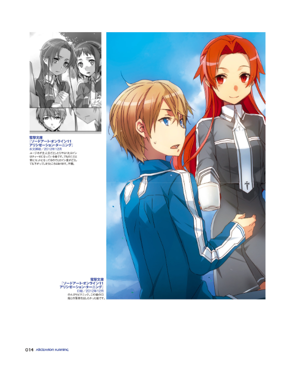 ソードアート・オンライン abec画集 wanderers - sword art online abec art works wanderers - Ảnh 16