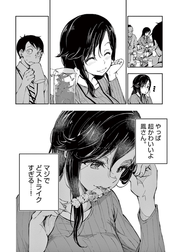 ゾン100~ゾンビになるまでにしたい100のこと~ 1 - zom 100: bucket list of the dead - Ảnh 14