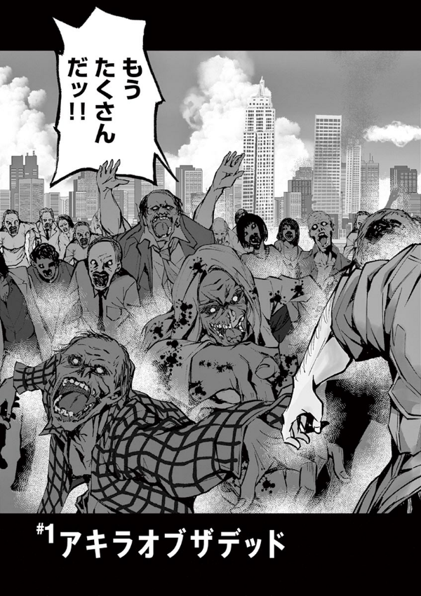 ゾン100~ゾンビになるまでにしたい100のこと~ 1 - zom 100: bucket list of the dead - Ảnh 7