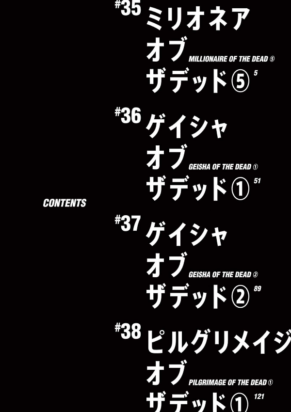 ゾン100~ゾンビになるまでにしたい100のこと~ 10 - zom 100: bucket list of the dead - Ảnh 6