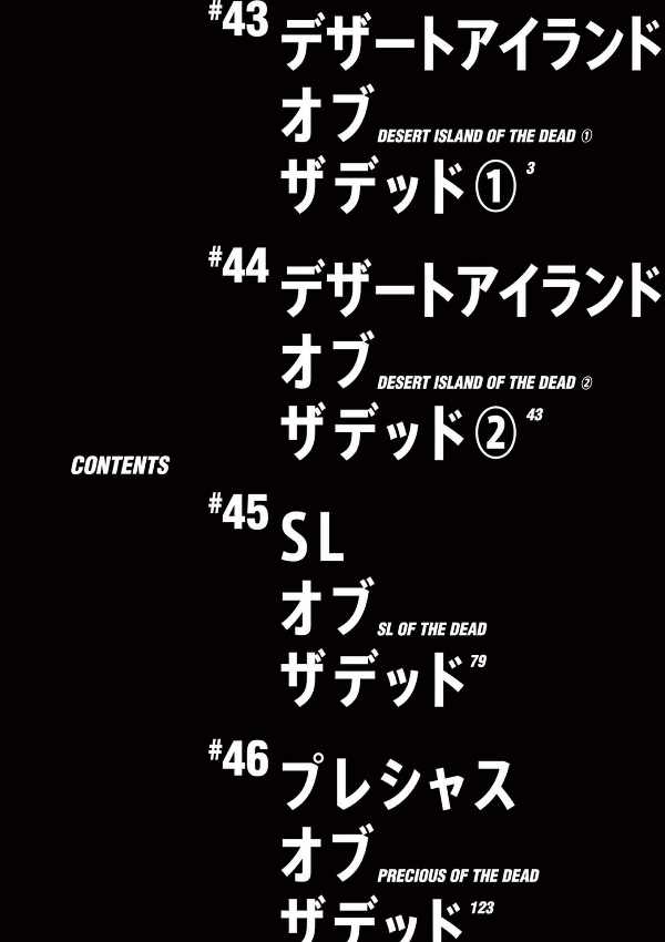 ゾン100~ゾンビになるまでにしたい100のこと~ 12 - zom 100: bucket list of the dead - Ảnh 5