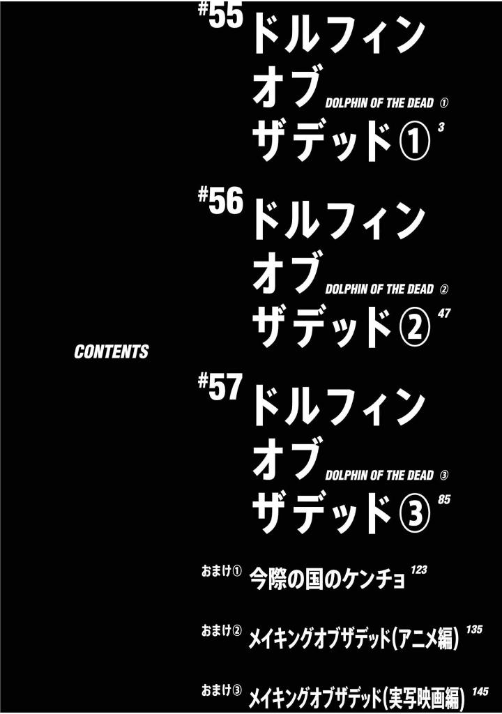 ゾン100~ゾンビになるまでにしたい100のこと~ 15 - zom 100: bucket list of the dead - Ảnh 4