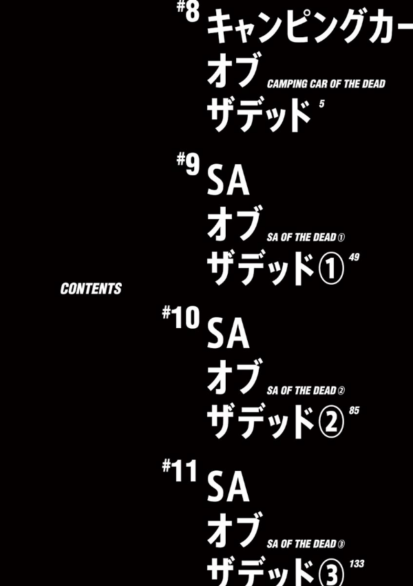 ゾン100~ゾンビになるまでにしたい100のこと~ 3 - zom 100: bucket list of the dead - Ảnh 7