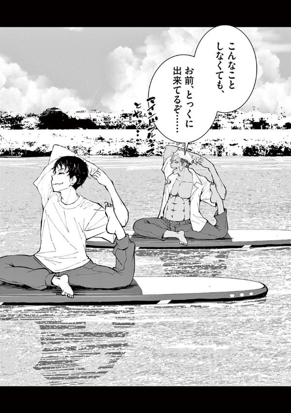 ゾン100~ゾンビになるまでにしたい100のこと~ 4 - zom 100: bucket list of the dead - Ảnh 6