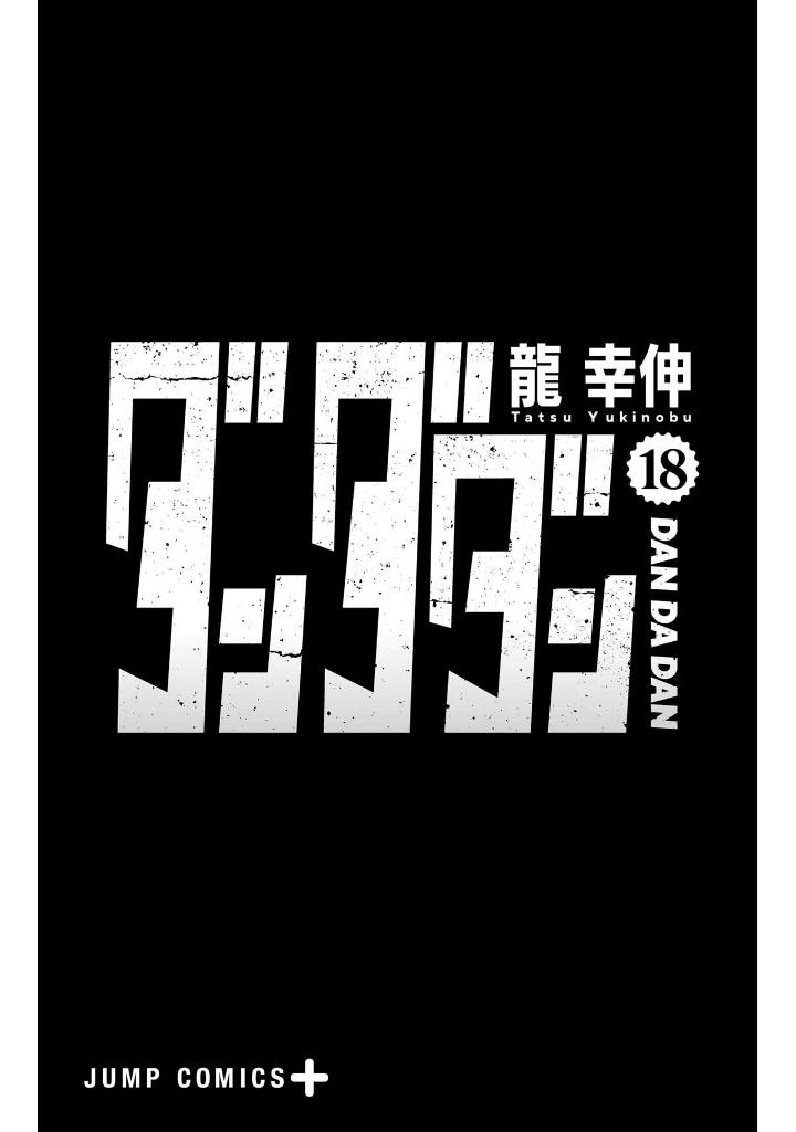 ダンダダン 18 - dandadan 18 - Ảnh 5