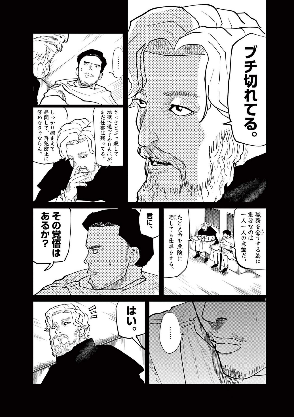 チ。―地球の運動について― 5 - chi. chikyuu no undou ni tsuite 5 - Ảnh 11