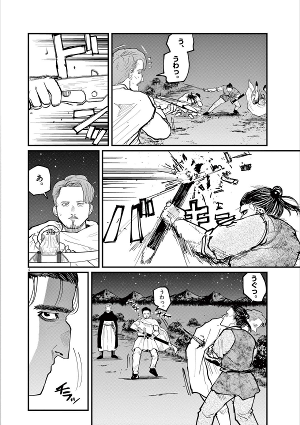 チ。―地球の運動について― 5 - chi. chikyuu no undou ni tsuite 5 - Ảnh 8
