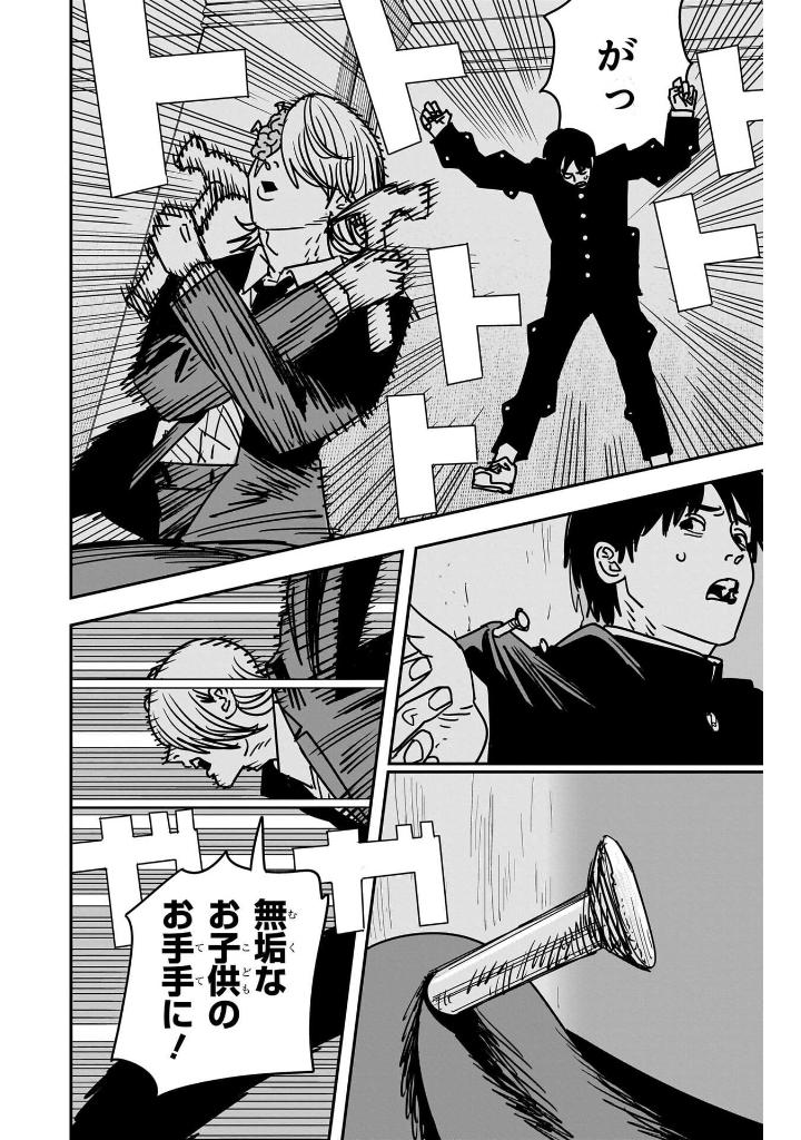 チェンソーマン 17 - chainsaw man 17 - Ảnh 12