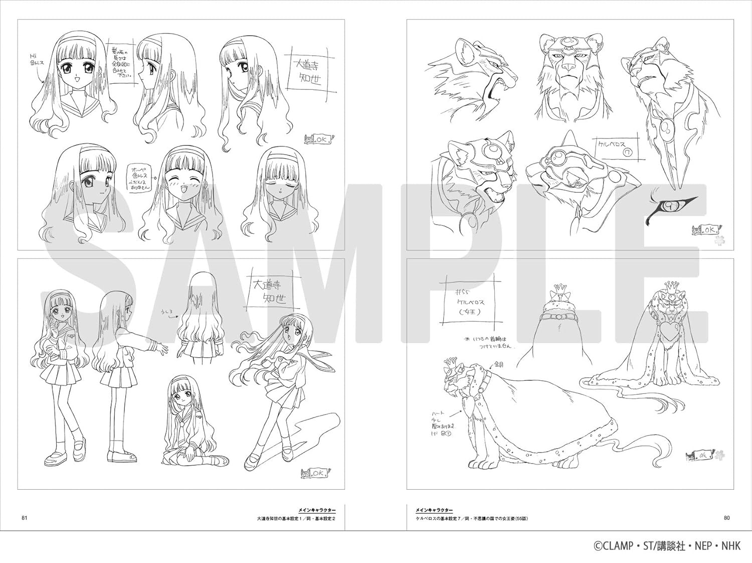 テレビアニメーション カードキャプターさくら アーカイブス - tv animation cardcaptor sakura archives - Ảnh 8