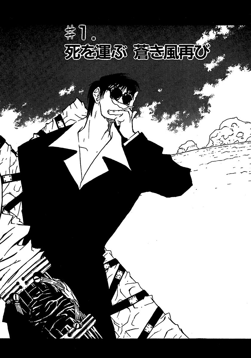 トライガン・マキシマム - trigun maximum 3 - Ảnh 6
