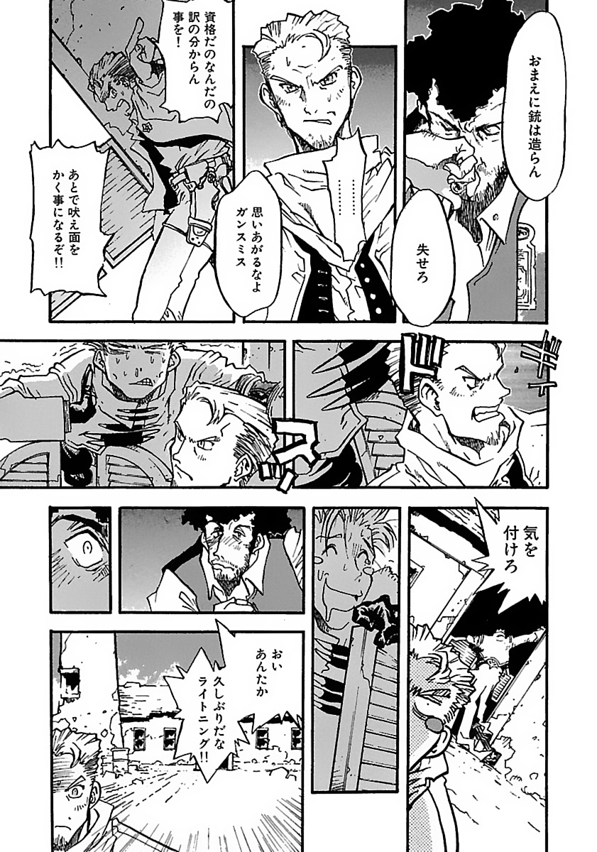 トライガン・マキシマム - trigun maximum 6 - Ảnh 9