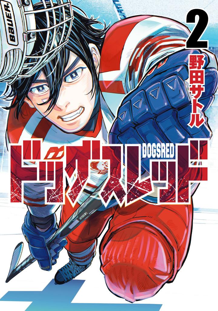 ドッグスレッド 2 - doggusu red 2 - Ảnh 2