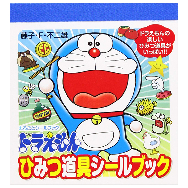 ドラえもん ひみつ道具シールブック- doraemon himitsu dogu sticker book