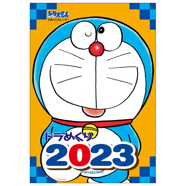 ドラめくり 2023 ([カレンダー]) - doramekuri 2023 - doraemon tear-off calendar