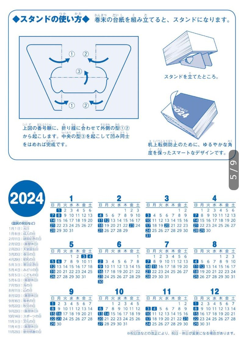 ドラめくり 2023 [カレンダー] - doramekuri 2024 - doraemon tear-off calendar - Ảnh 5