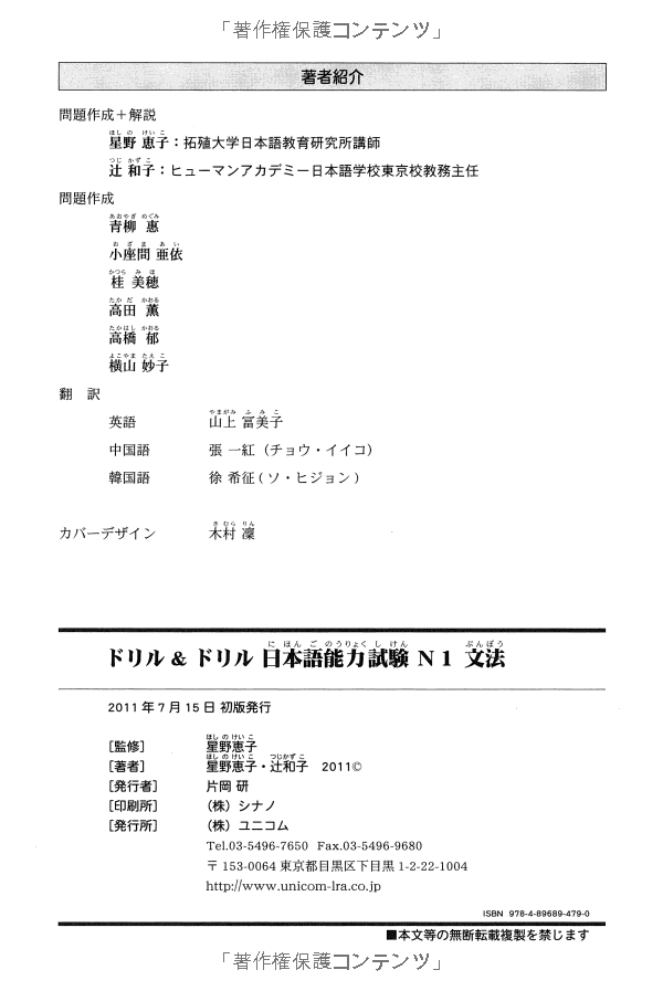 ドリル&ドリル日本語能力試験 n1 文法 - drill and drill japanese language proficiency test n1 vocabulary - Ảnh 11
