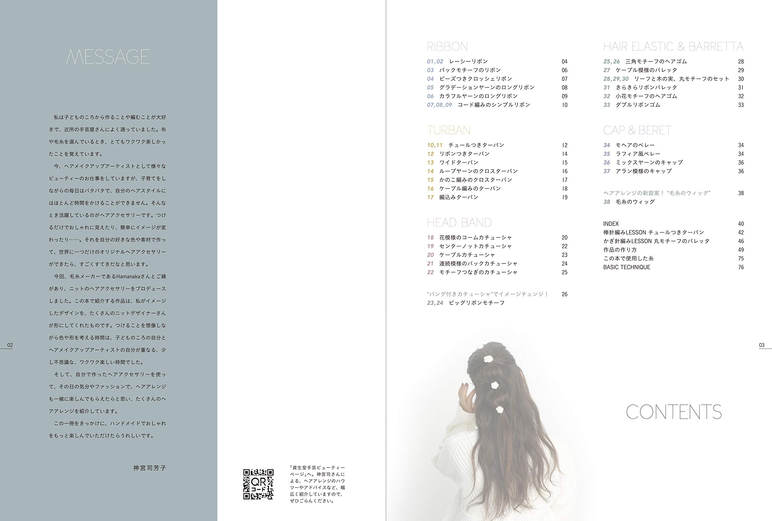 ニットのヘアアクセサリー かわいいを作る、38のデザイン - nitto no hea akusesari - handmade and hair arrangement - Ảnh 3