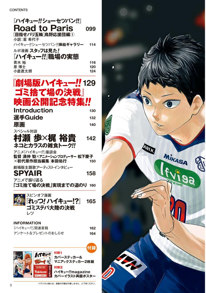 ハイキュー!! magazine 2024 february - haikyu!! magazine 2024 february - Ảnh 6