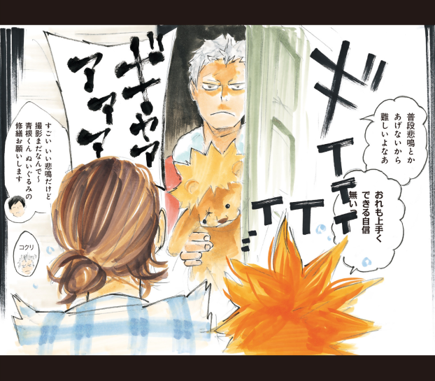 ハイキュー!! ショーセツバン!! 4 - haikyu!! shosetsu ban!! 4 - Ảnh 4