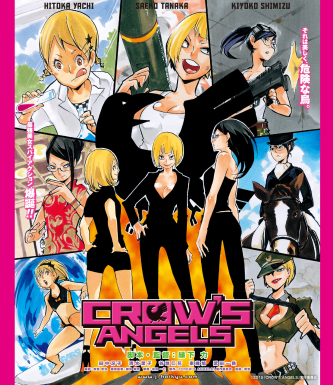 ハイキュー!! ショーセツバン!! 5 - haikyu!! shosetsu ban!! 5 - Ảnh 3