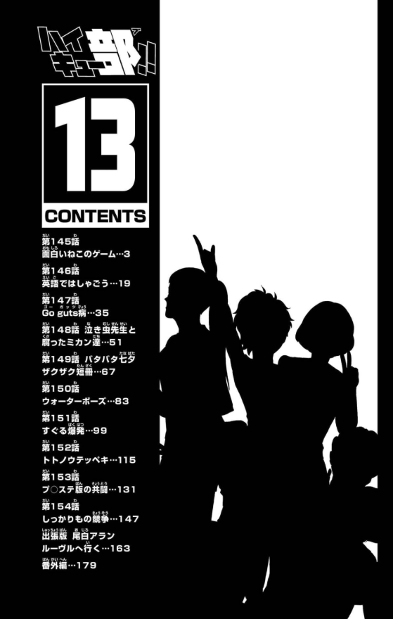 ハイキュー部!! 13 - haikyu-bu!! 13 - Ảnh 4