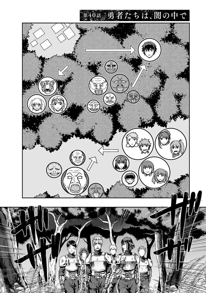 ハズレ枠の【状態異常スキル】で最強になった俺がすべてを蹂躙するまで 9 - hazurewaku no [jotai ijo skill] de saikyo ni natta ore ga subete wo jurinsuru made 9 - Ảnh 7