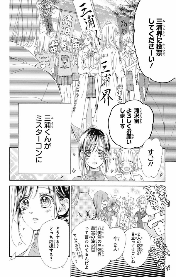 ハニーレモンソーダ 13 - honey lemon soda 13 - Ảnh 10