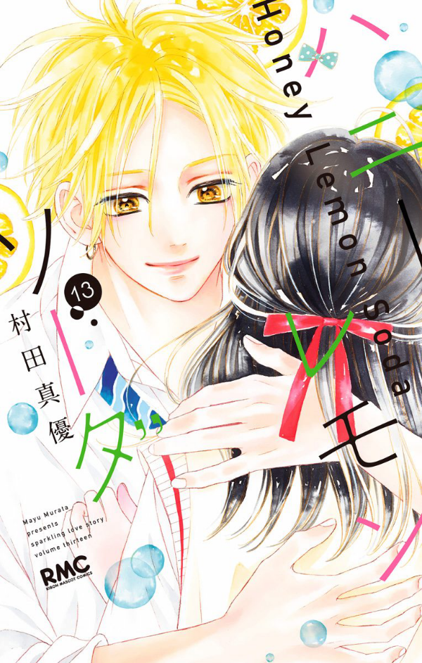 ハニーレモンソーダ 13 - honey lemon soda 13 - Ảnh 2