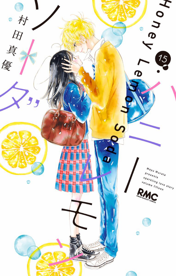 ハニーレモンソーダ 15 - honey lemon soda 15 - Ảnh 2