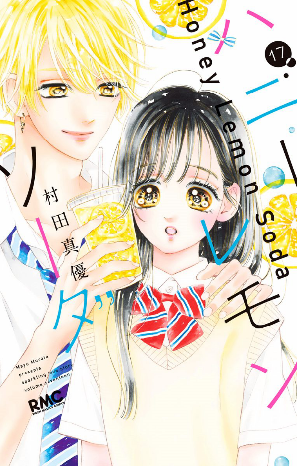 ハニーレモンソーダ 17 - honey lemon soda 17 - Ảnh 2
